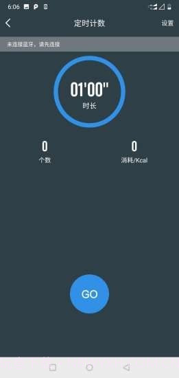 德育龙跳绳截图3 德育龙跳绳截图3