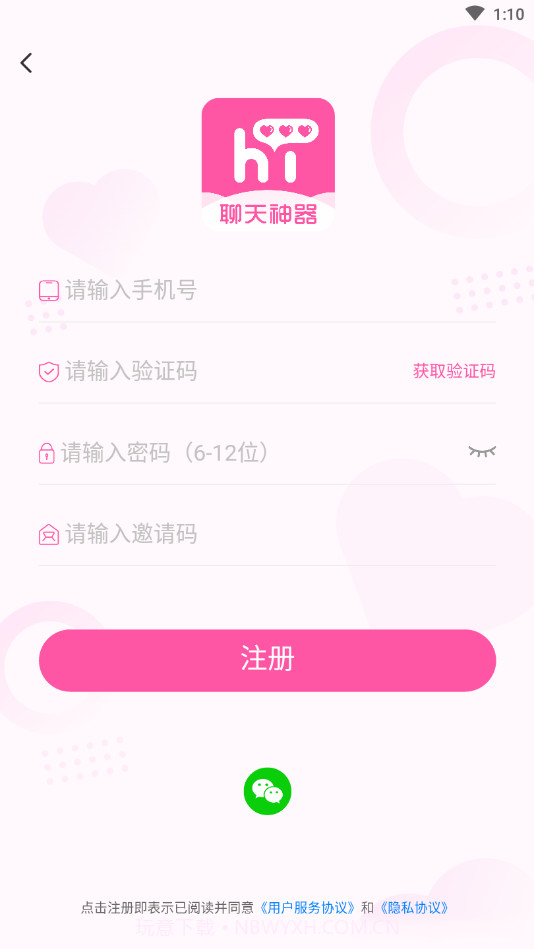 巧语恋爱截图1 巧语恋爱截图1