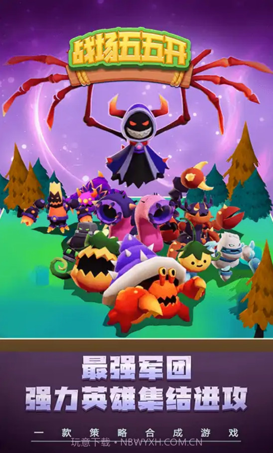 战场五五开截图4