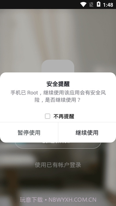 WORX智能家居截图2