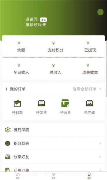 美丽甄选截图3 美丽甄选截图3