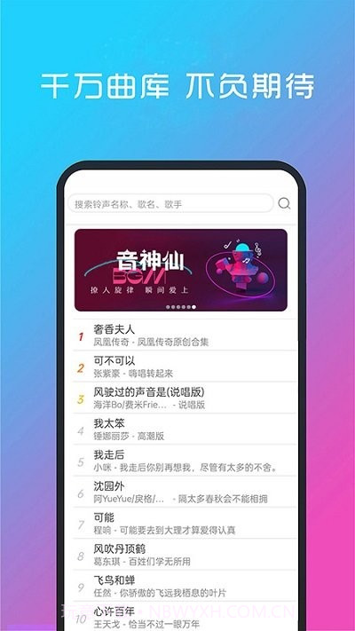 酷听音乐截图3