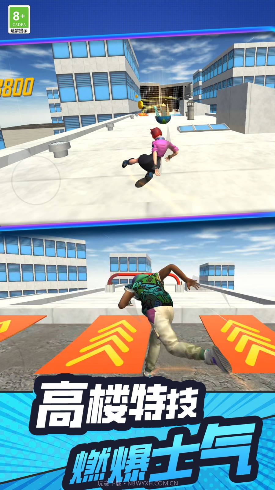 手残也能秀离线版截图2