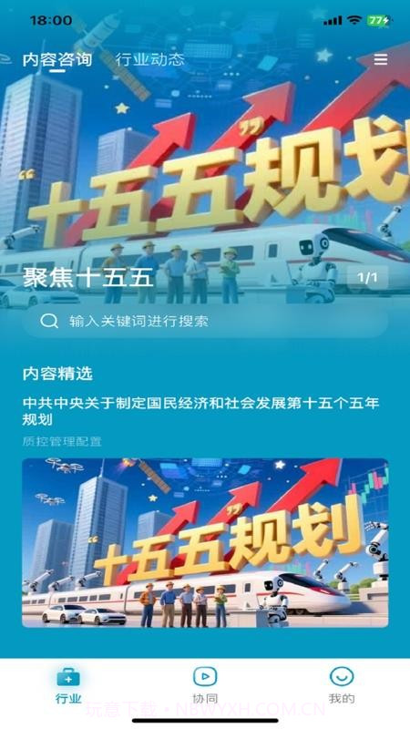 红云远程医疗正式版截图4 红云远程医疗正式版截图4