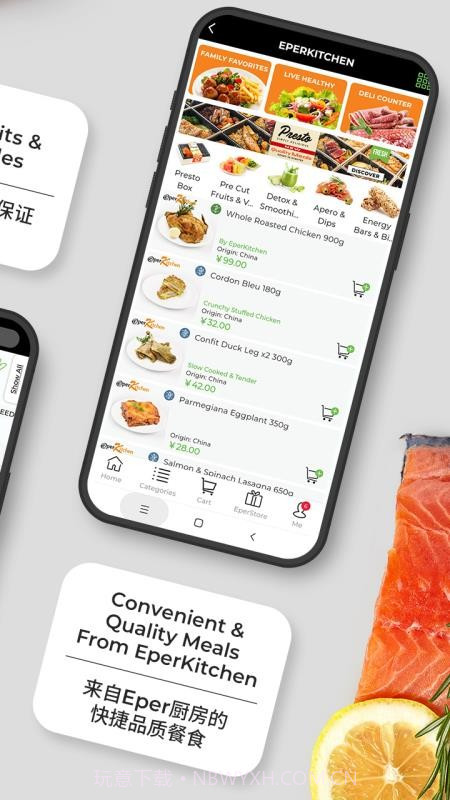 Epermarket这样生活官方版截图1 Epermarket这样生活官方版截图1