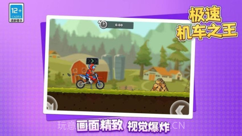 极速机车之王单机版截图5