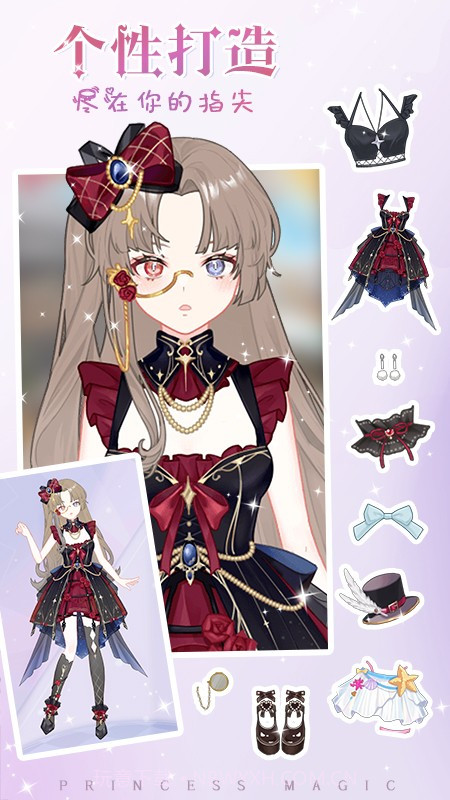 少女时尚穿搭设计汉化版截图3 少女时尚穿搭设计汉化版截图3