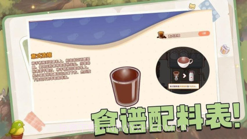 全都好喝付费版截图3