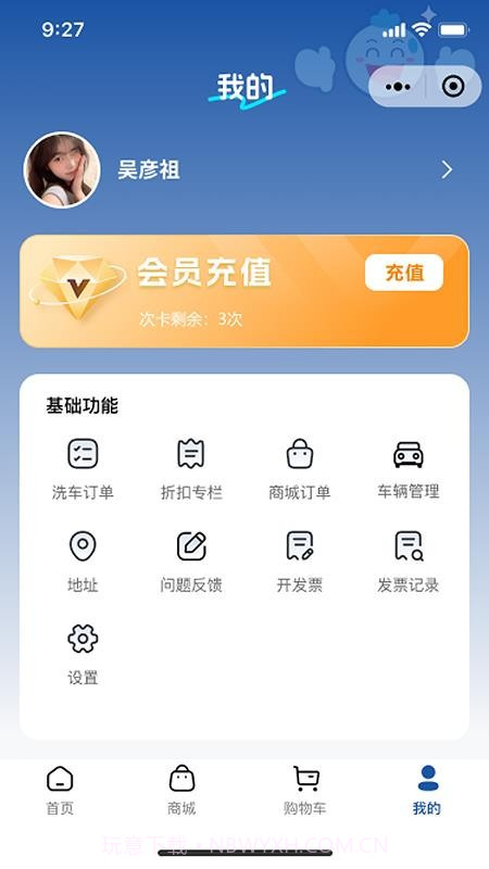 笑嘀嗒洗车全新版本截图2 笑嘀嗒洗车全新版本截图2