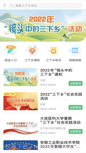 中青校园官方正版截图1