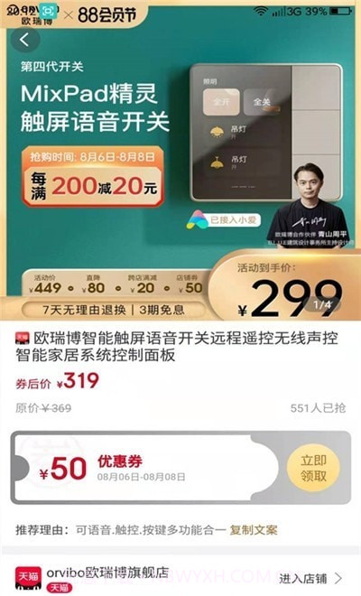 聚宝联盟截图2