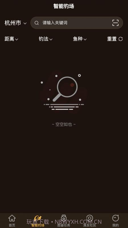 渔界大陆官网版截图2