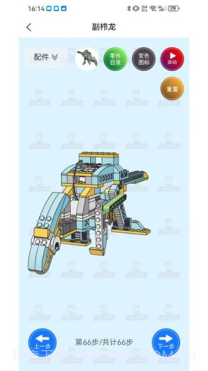 小小积木师定制版截图4