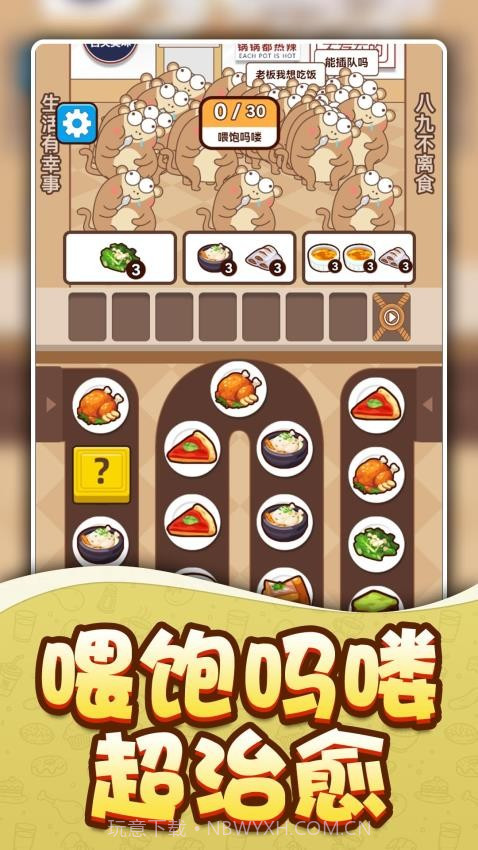 吗喽要干饭免广告版截图3