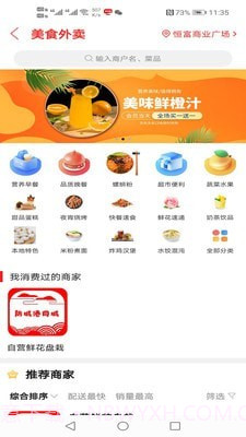 防城港同城手机版截图5