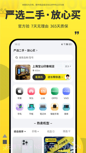 爱回收手机版截图1