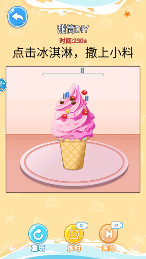 舌尖上的餐厅修改版截图1 舌尖上的餐厅修改版截图1