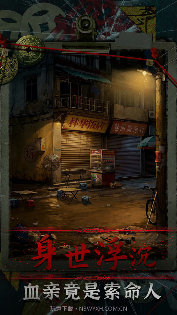 妻怨修改版截图5