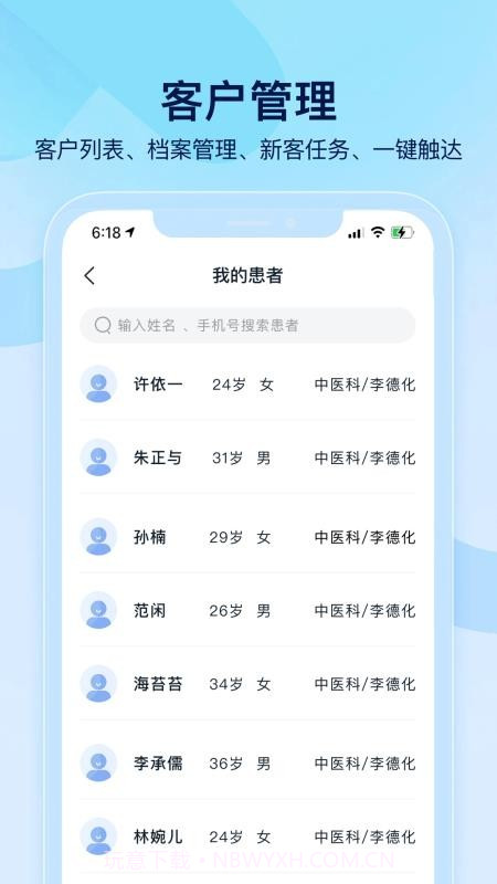 小步云管家老版本截图2 小步云管家老版本截图2