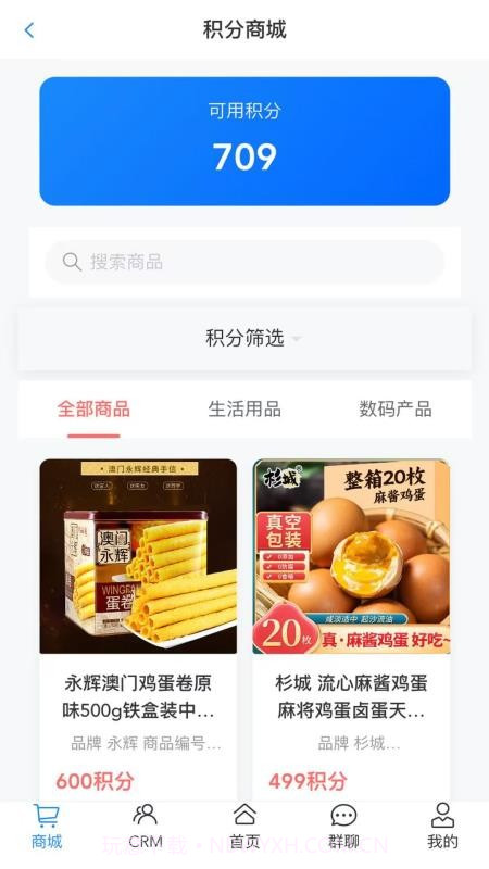 汗保宝定制版截图2 汗保宝定制版截图2