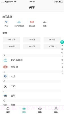 国网e车购截图1 国网e车购截图1