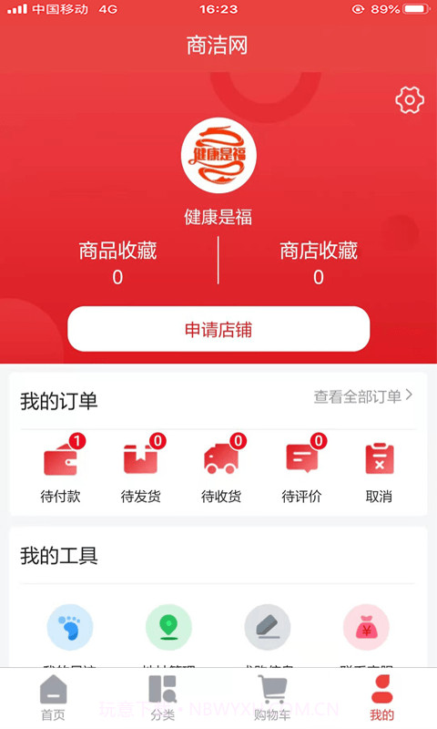 商洁网截图2 商洁网截图2