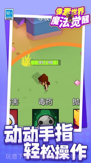 像素世界魔法觉醒高画质版截图1