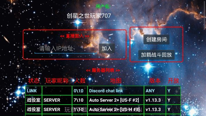 铁锈战争之星际归来合作对战截图1 铁锈战争之星际归来合作对战截图1