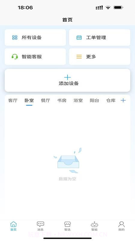 智卫云自定义版截图3 智卫云自定义版截图3