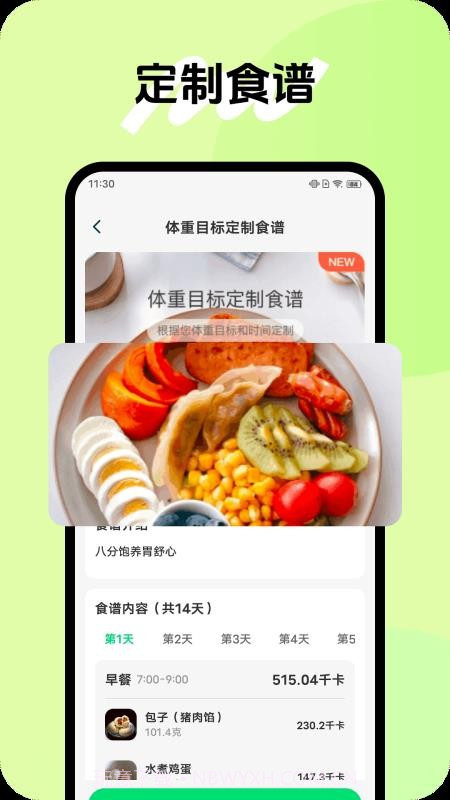 健康小管家官方版截图1