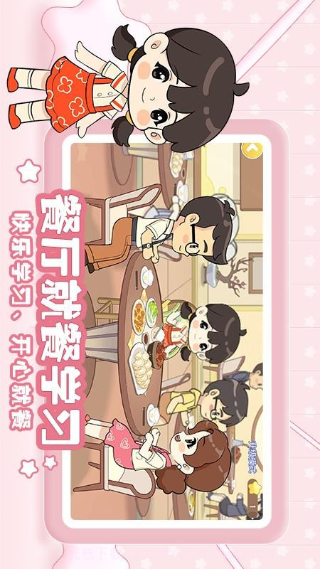 星星生活乐园存档版截图2