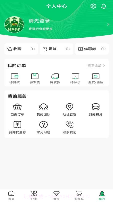 绿农食果老版本截图1
