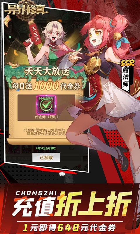 异界修真先行服截图1 异界修真先行服截图1