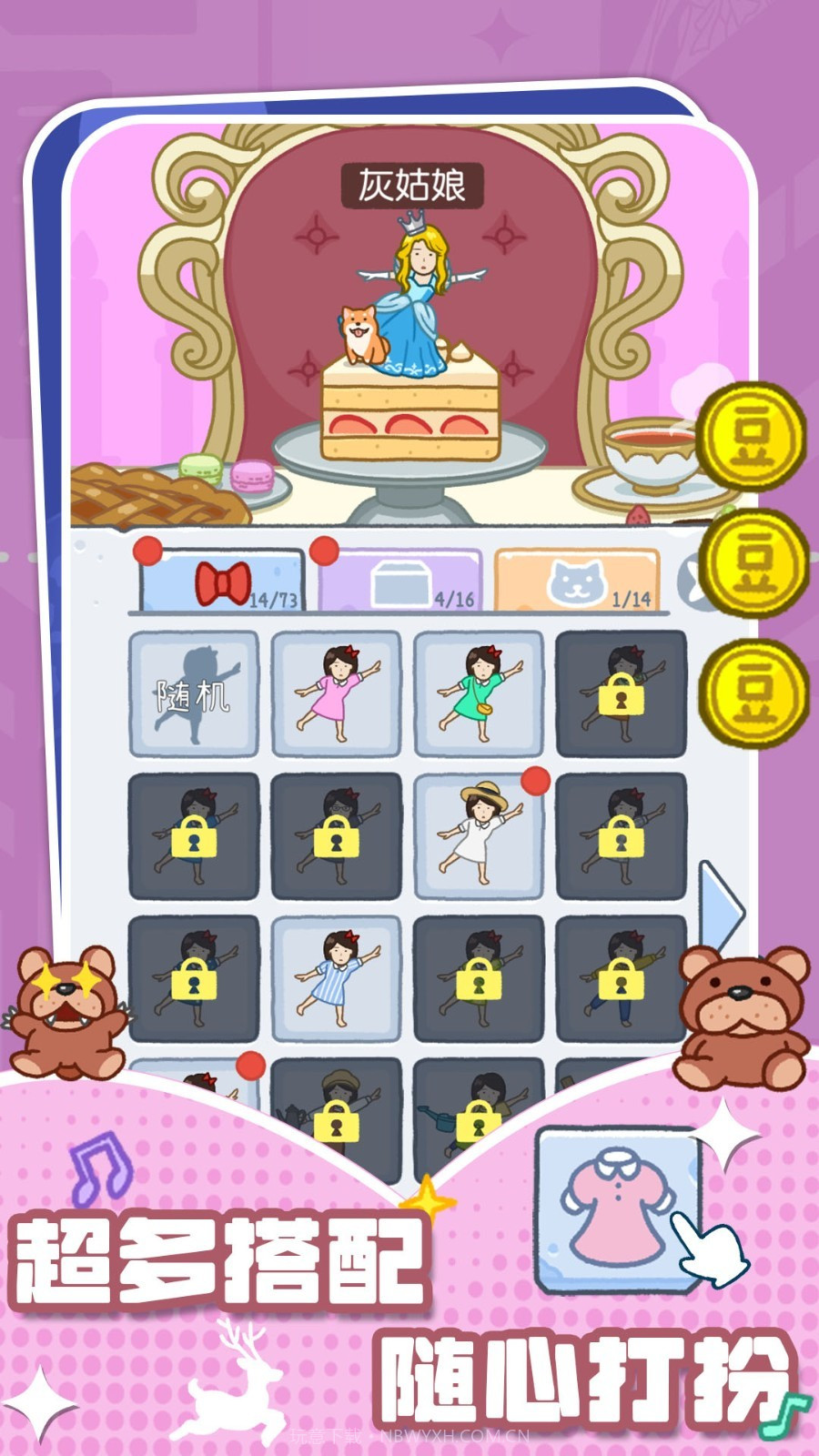 积木叠叠乐去更新版截图4