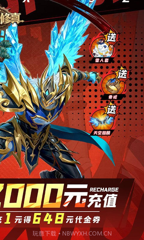 异界修真先行服截图3 异界修真先行服截图3