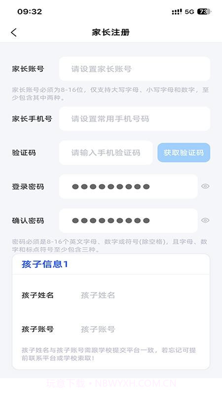 鼓教通全新版本截图2