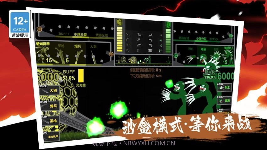 我的巨人大军测试版截图3