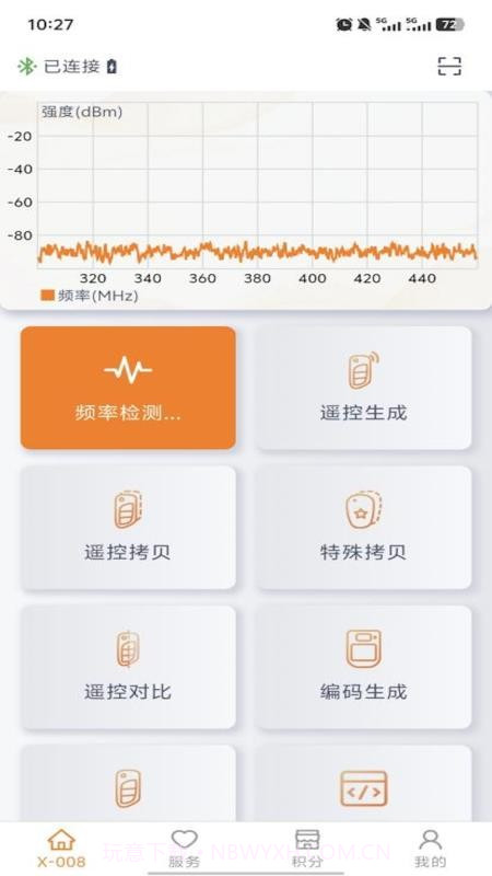 芯兴遥控会员免登录截图1