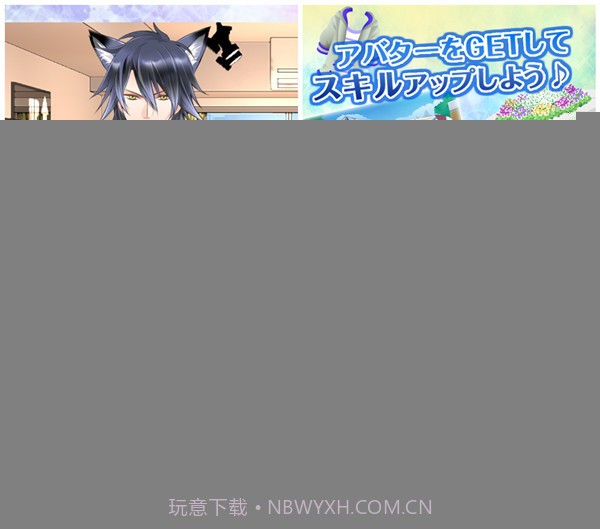 兽耳男友截图2 兽耳男友截图2