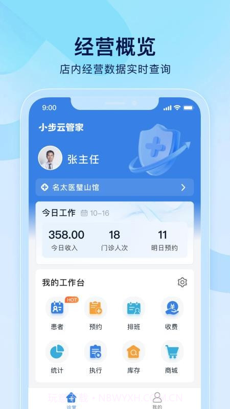 小步云管家老版本截图5 小步云管家老版本截图5