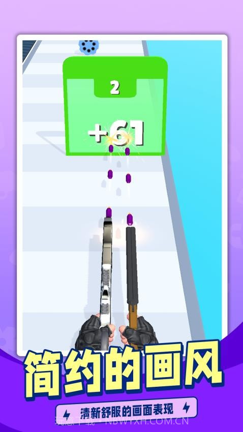 枪手跑酷修改版截图4