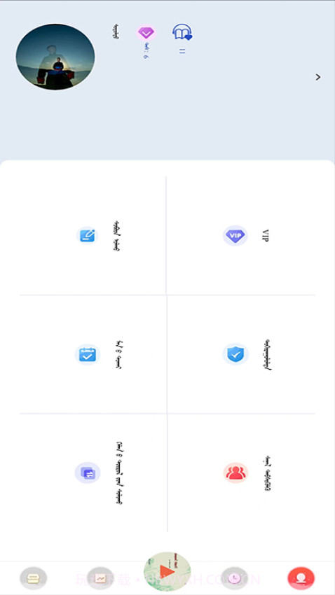 蓝色草原官网版截图1