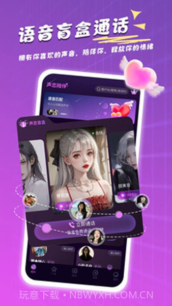 心选语音2026最新版截图1