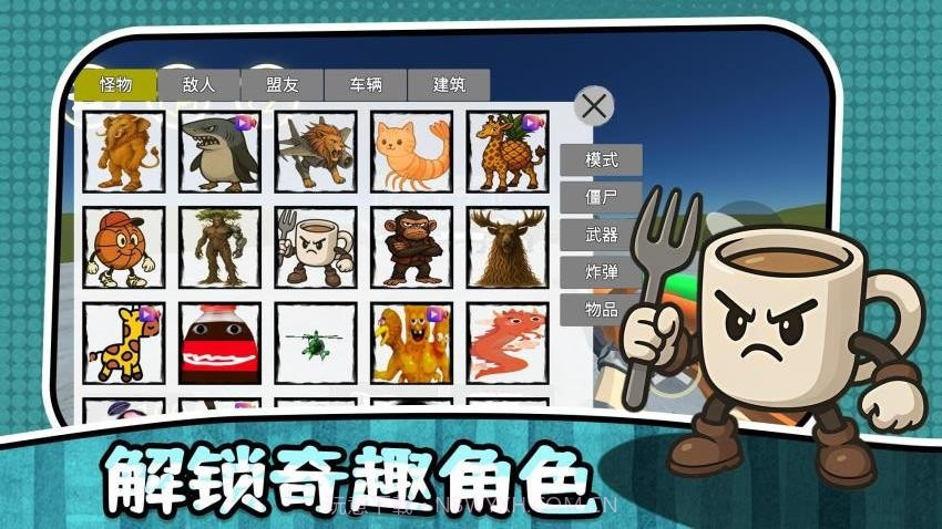 最后的幸存者3精简版截图1 最后的幸存者3精简版截图1