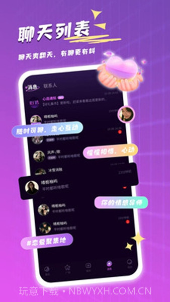 心选语音2026最新版截图3