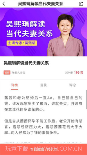 思源心理手机版截图4