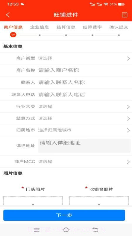 铁粉合伙人会员免登录截图1