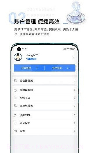 移动云手机截图2