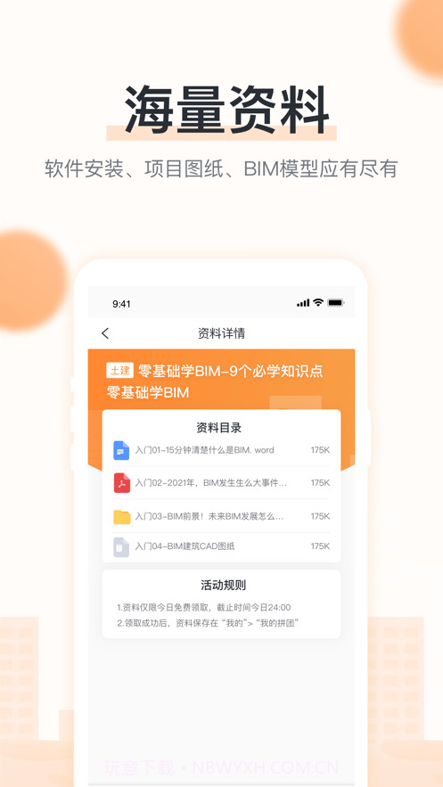 小筑教育截图4 小筑教育截图4