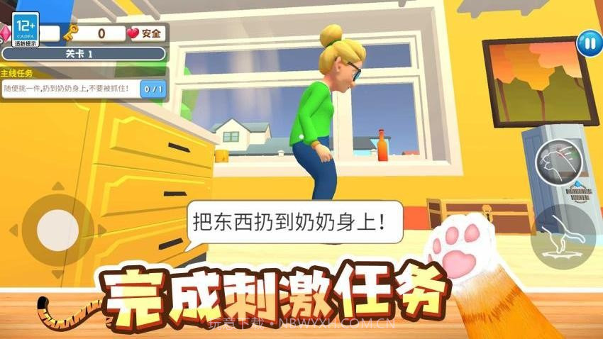 萌猫捣蛋日记离线版截图2 萌猫捣蛋日记离线版截图2